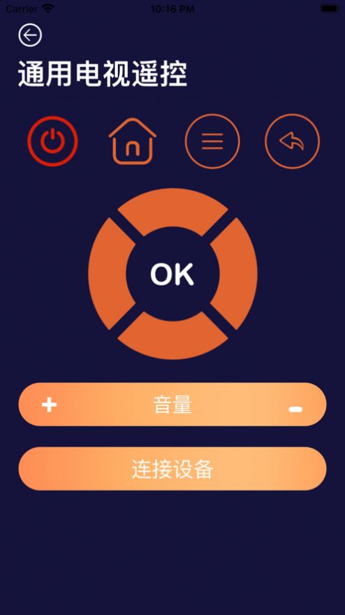 智能遙控控制
