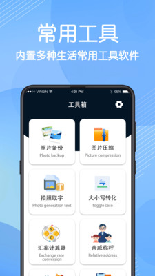 免費數(shù)據(jù)恢復