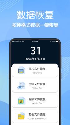 免費數(shù)據(jù)恢復