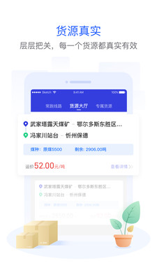 世德物流司機(jī)