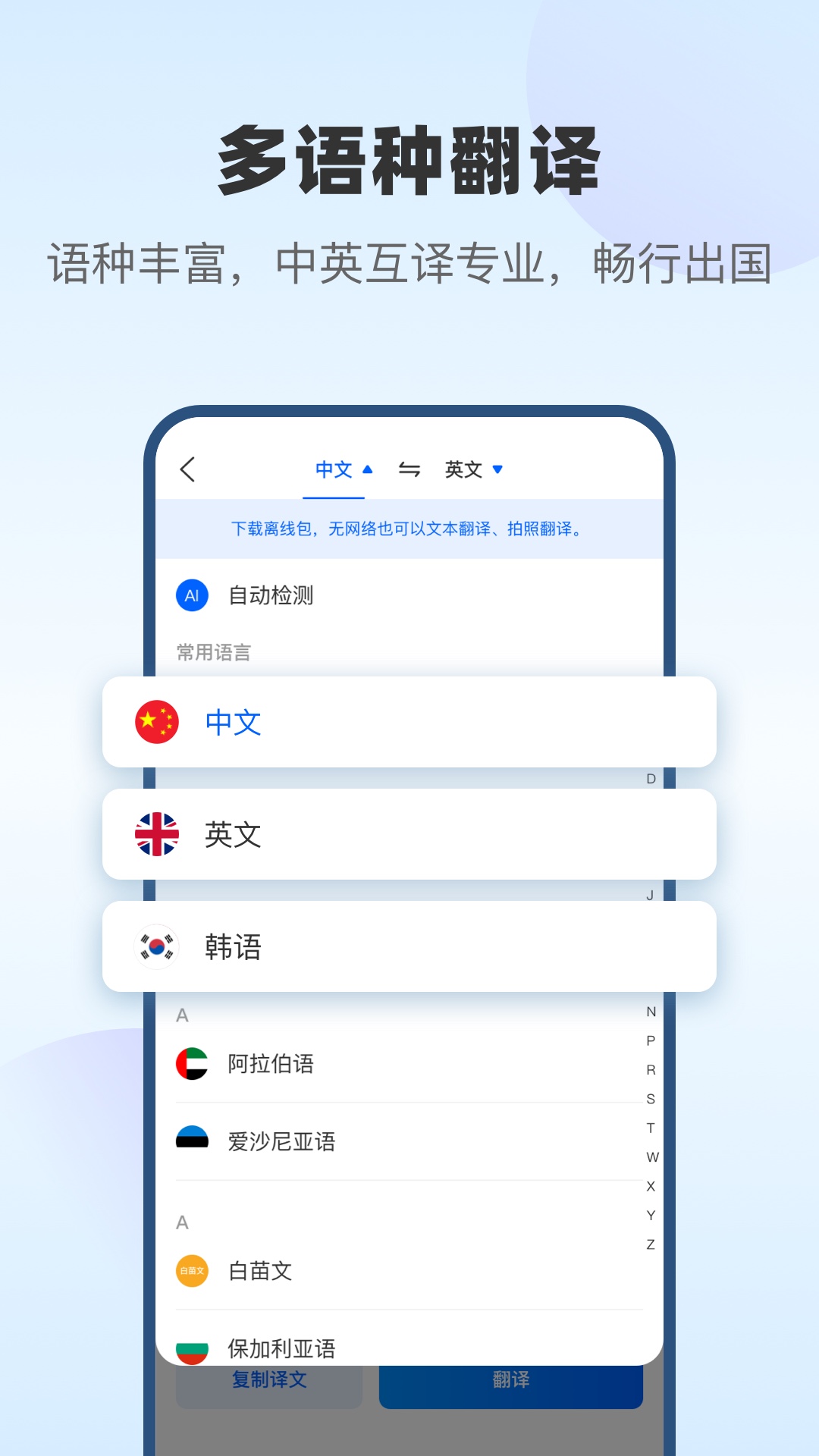 風(fēng)云翻譯官