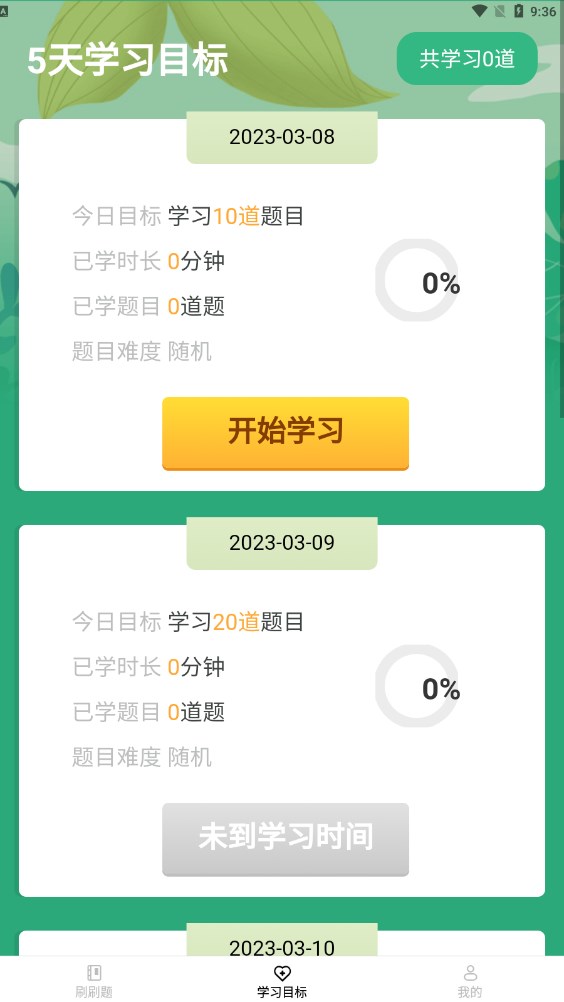 行動(dòng)愛(ài)刷刷