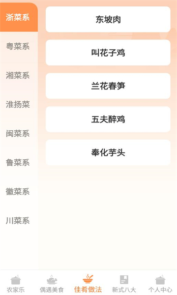 幸福小田園