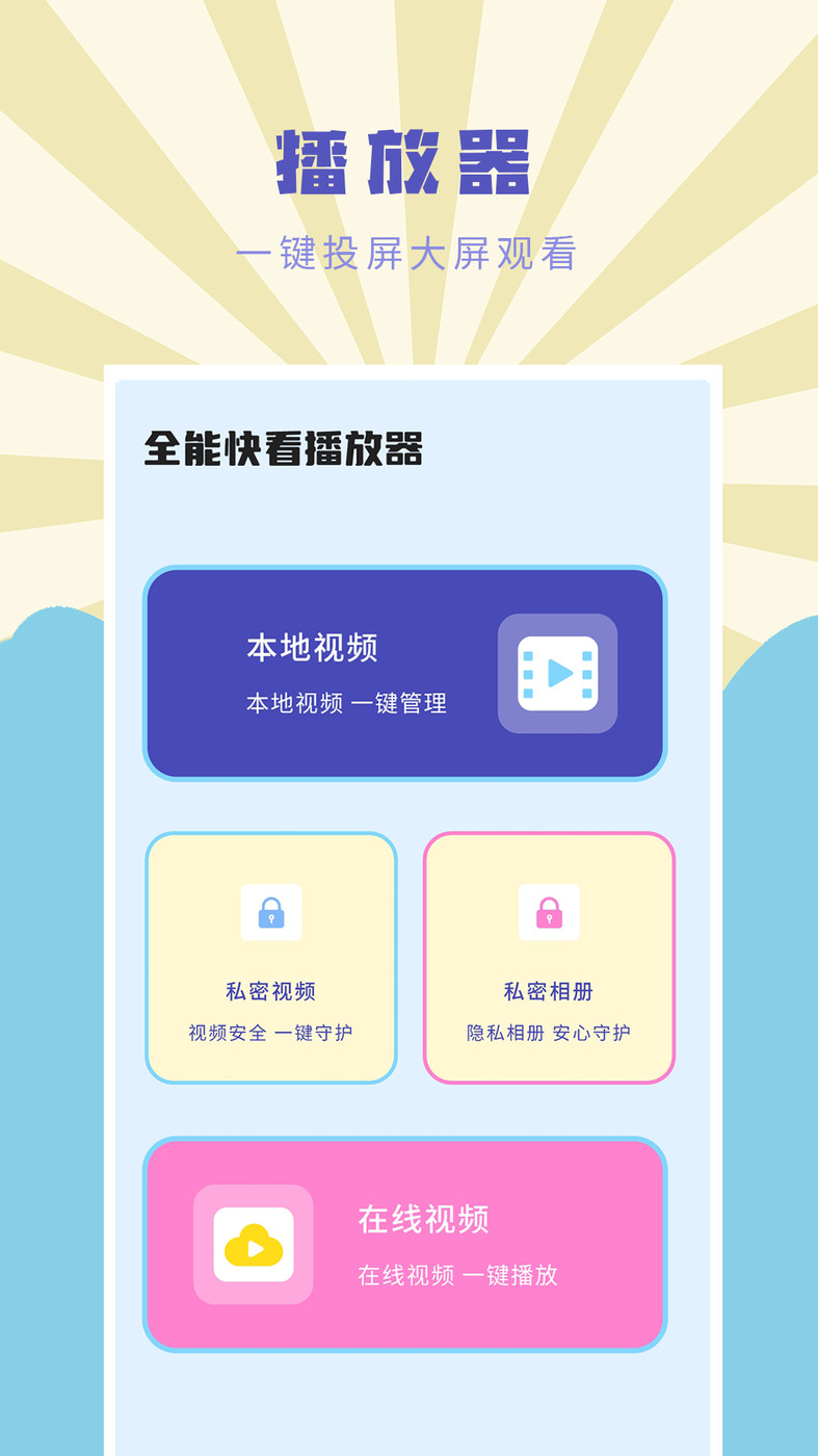 影音遙控器
