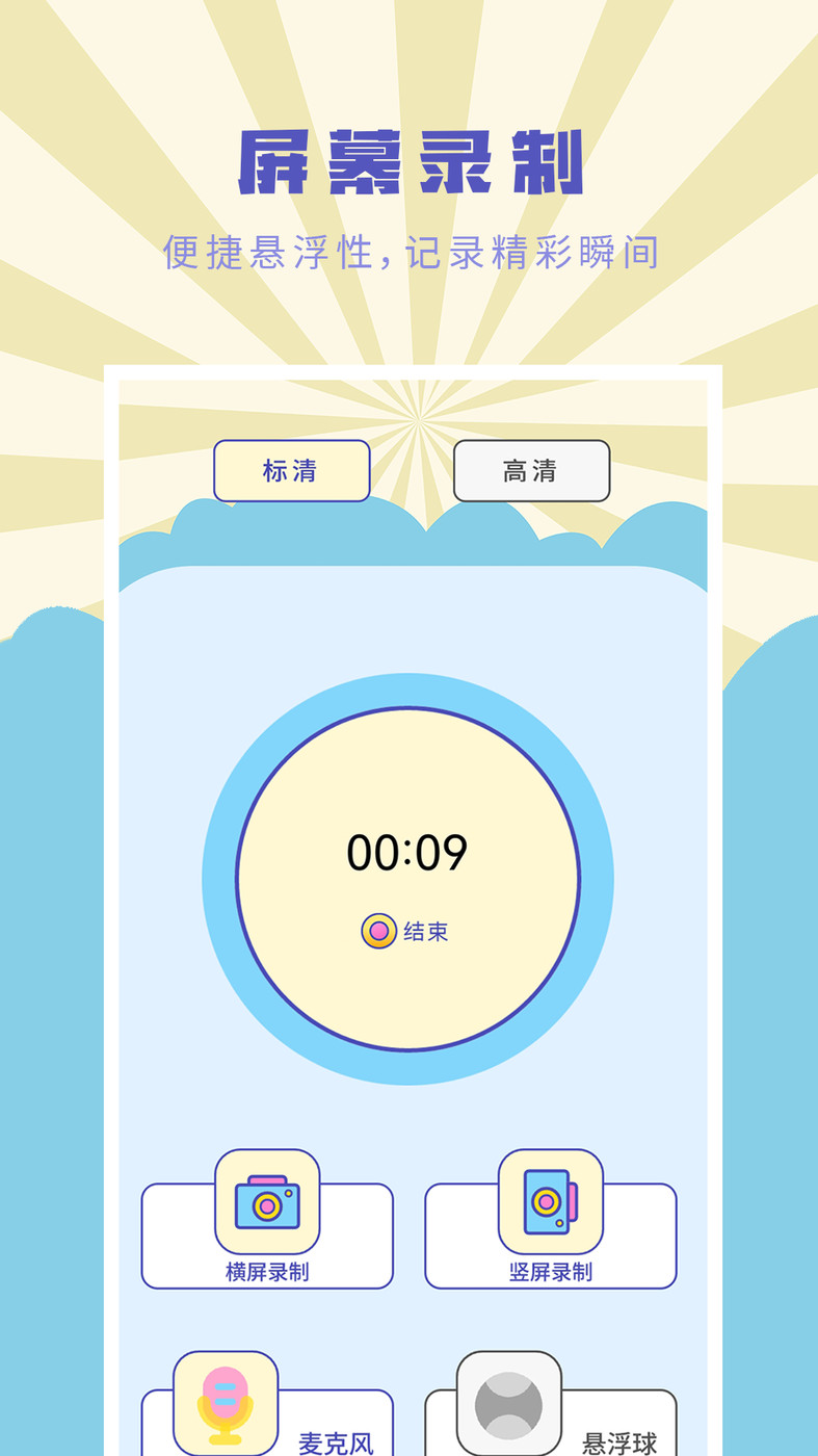 影音遙控器