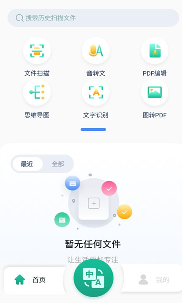圖文翻譯助手