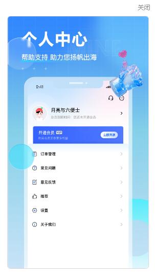 TK電商助手