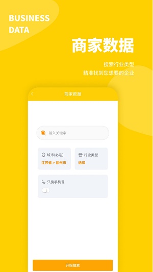 八戒客源