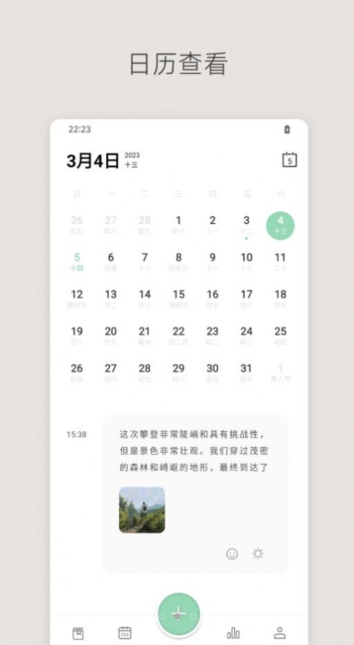 定格日記