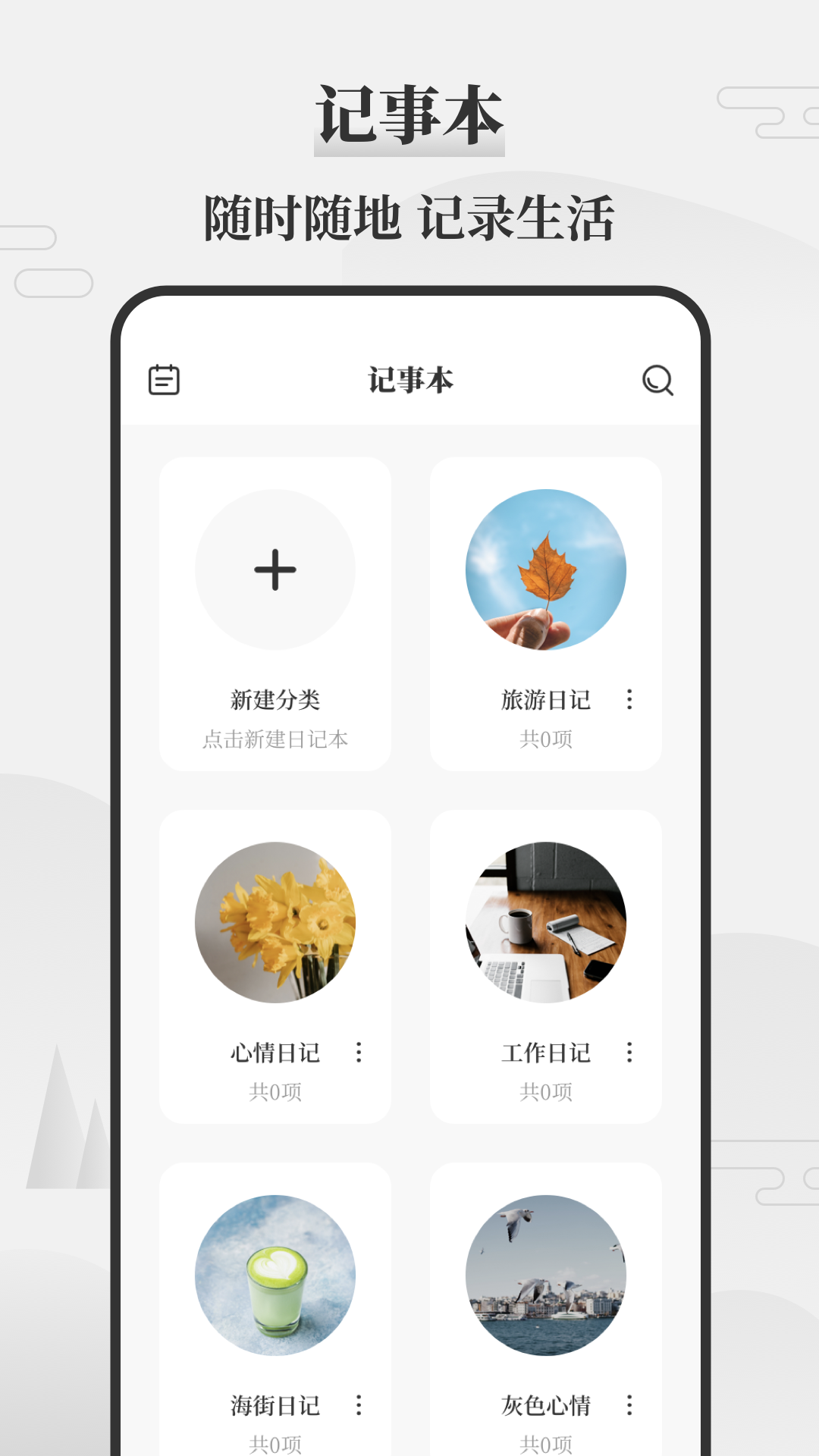 即刻天氣萬年歷