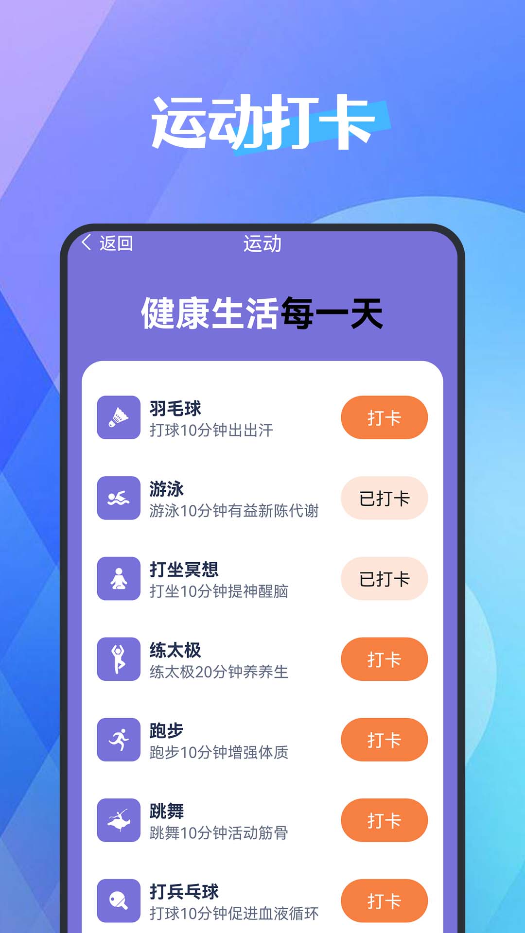 犀牛計步器