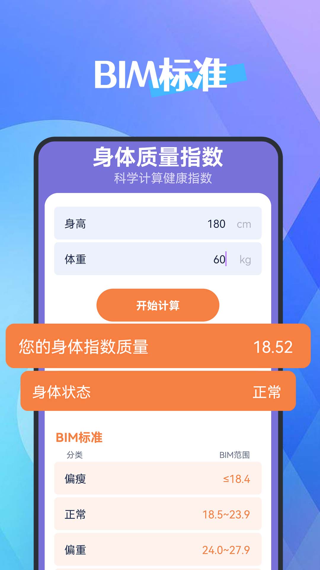 犀牛計步器