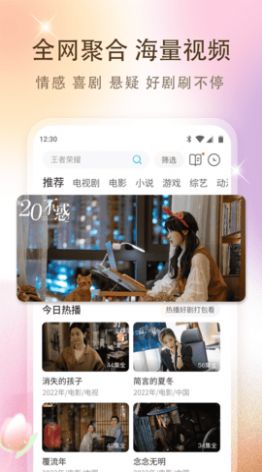 鮮萬小短劇