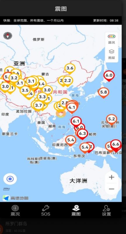 地震預(yù)警快報(bào)