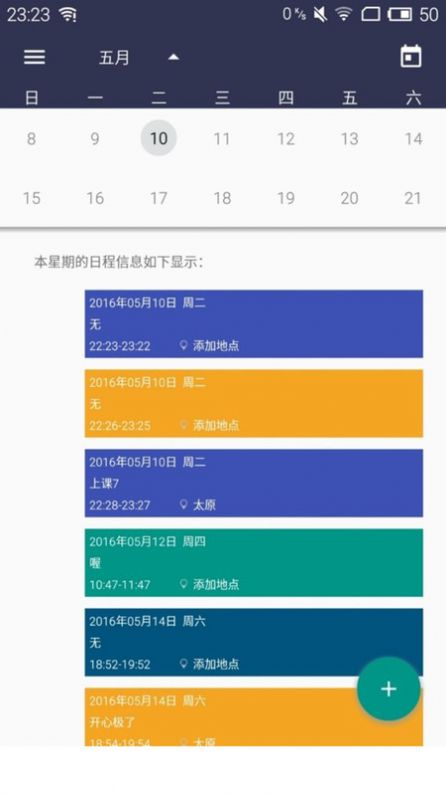 樂趣小時光