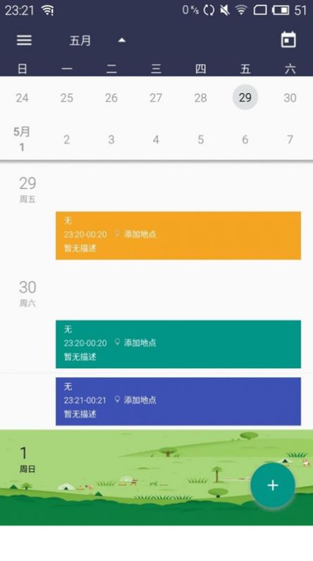 樂趣小時光