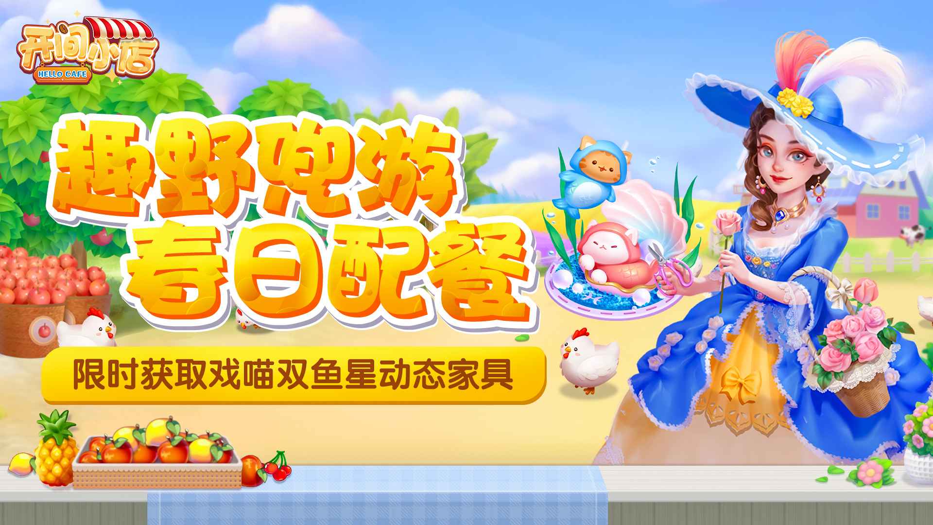 開間小店（2023最新版）