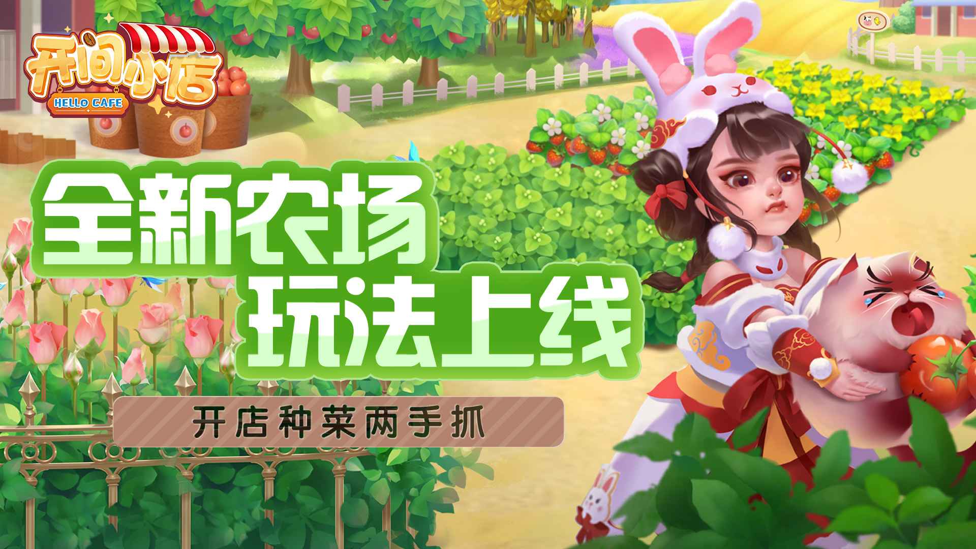 開間小店（2023最新版）