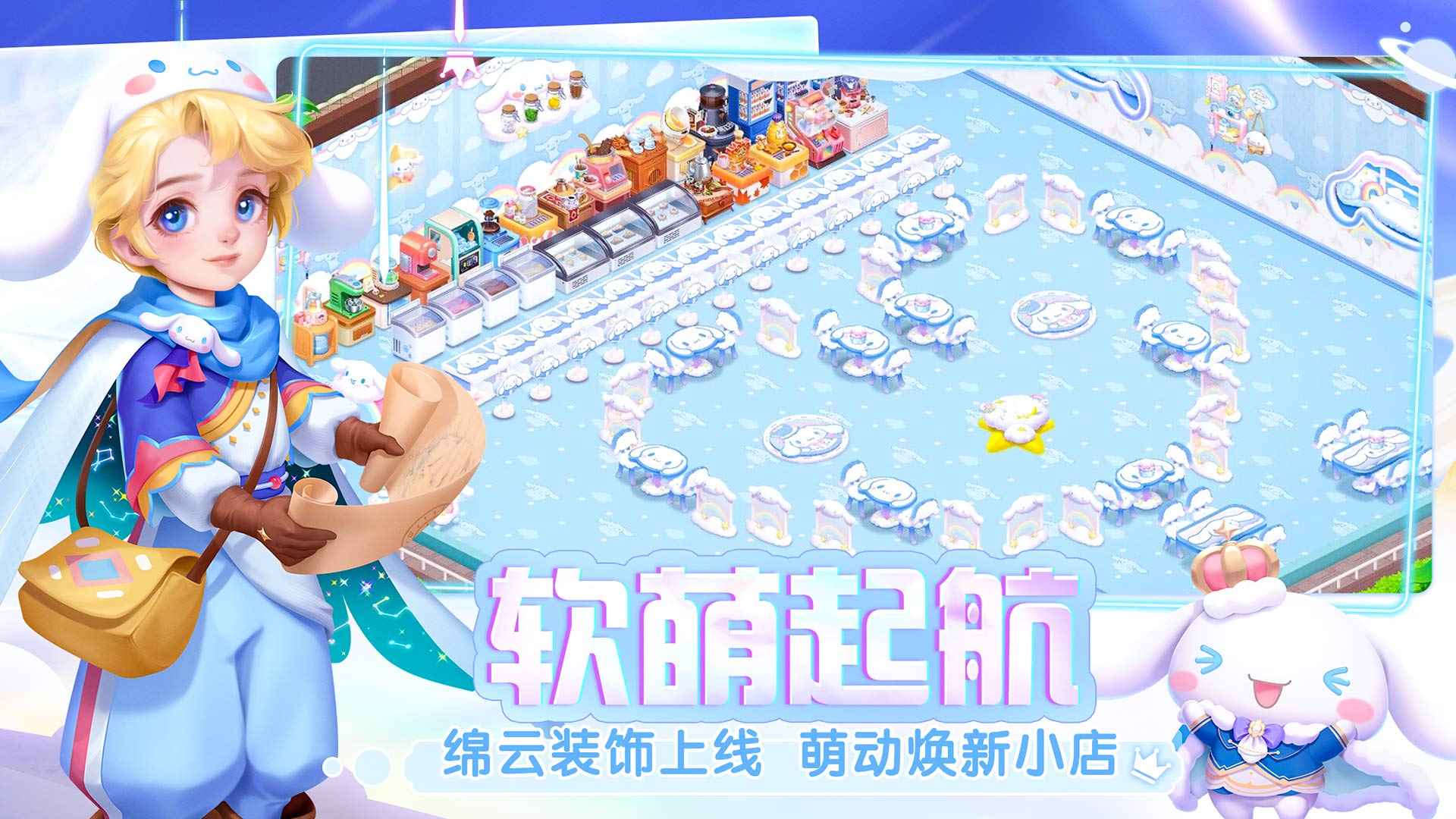 開間小店（2023最新版）