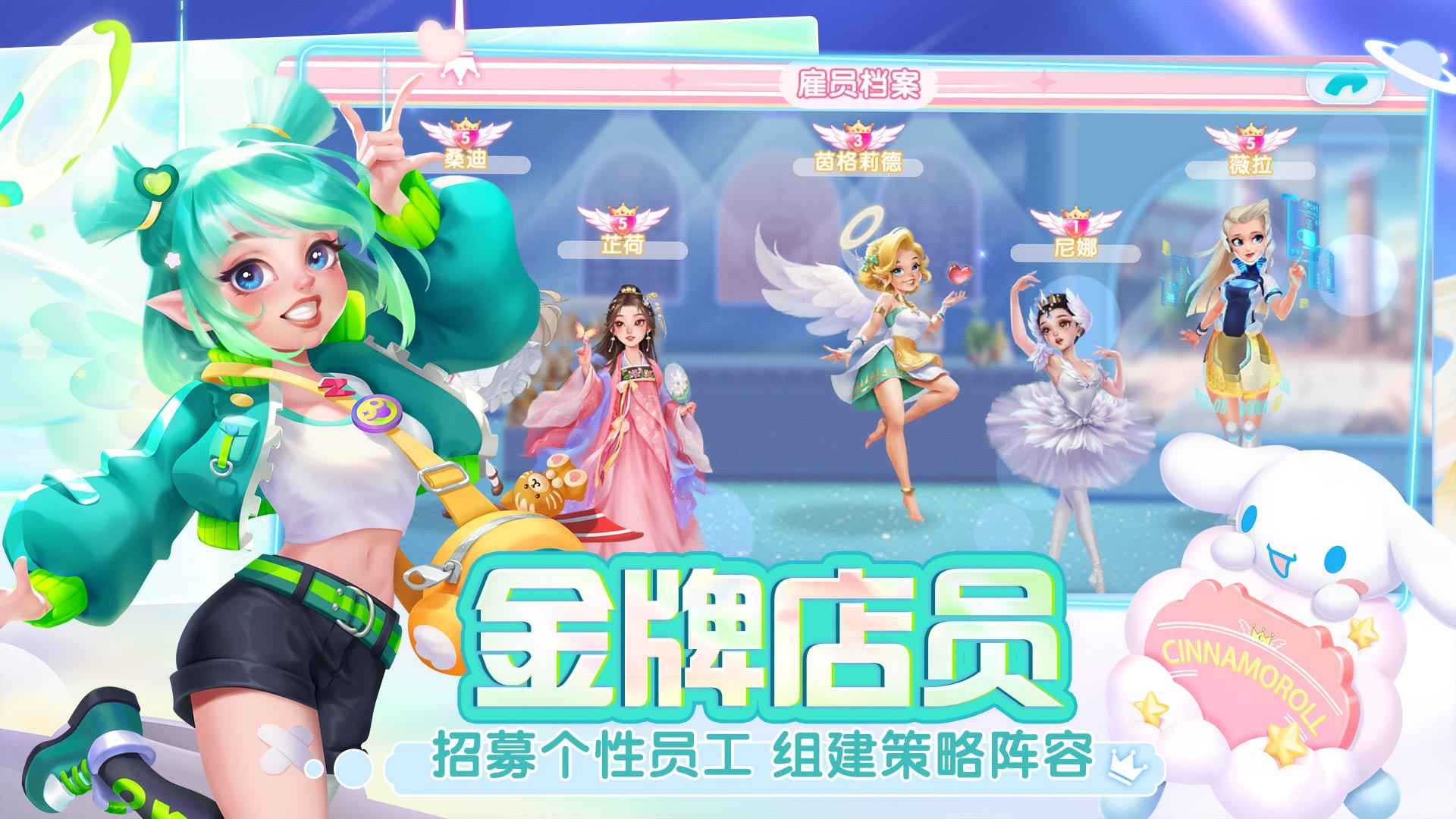 開間小店（2023最新版）