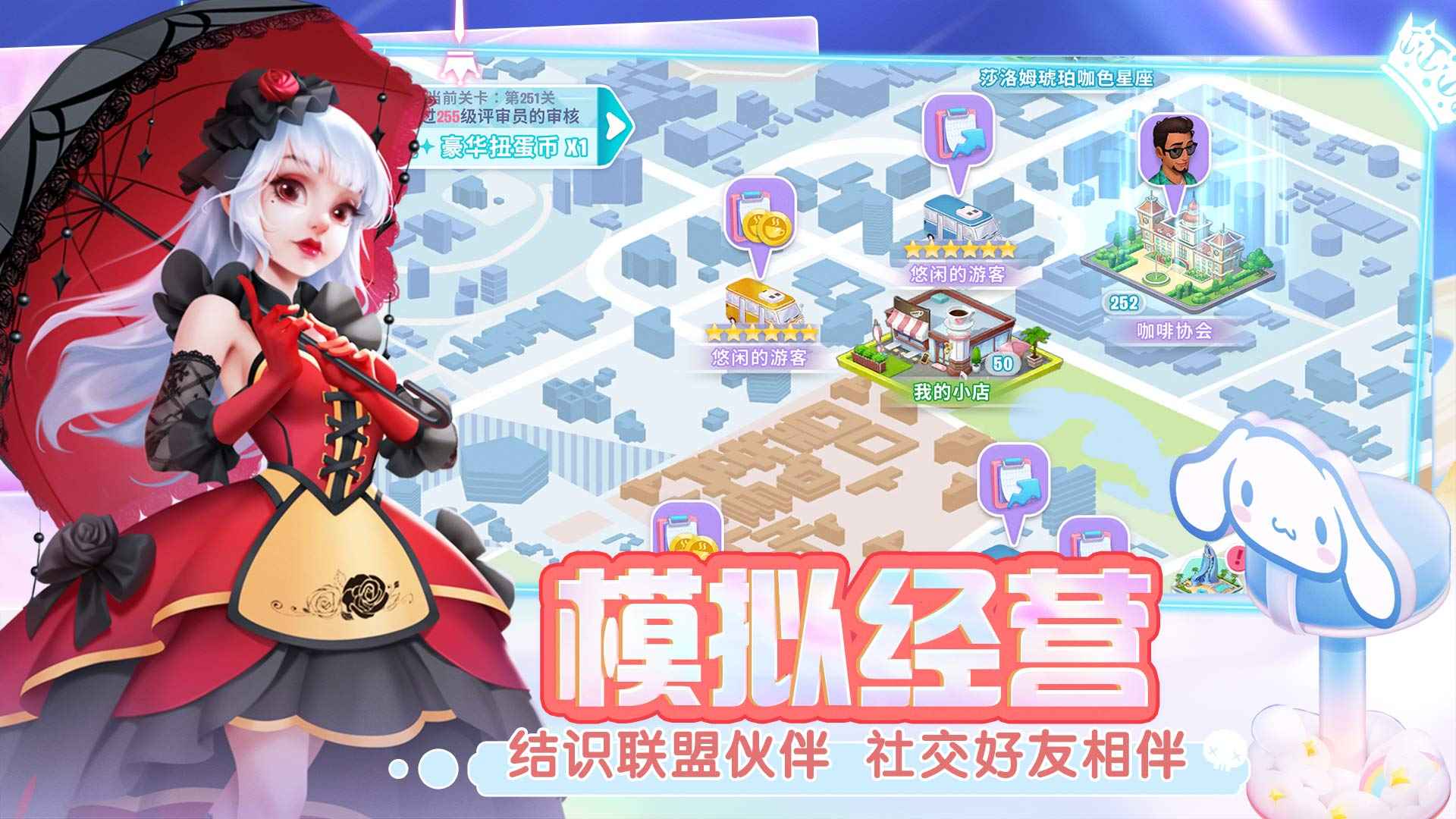 開間小店（2023最新版）