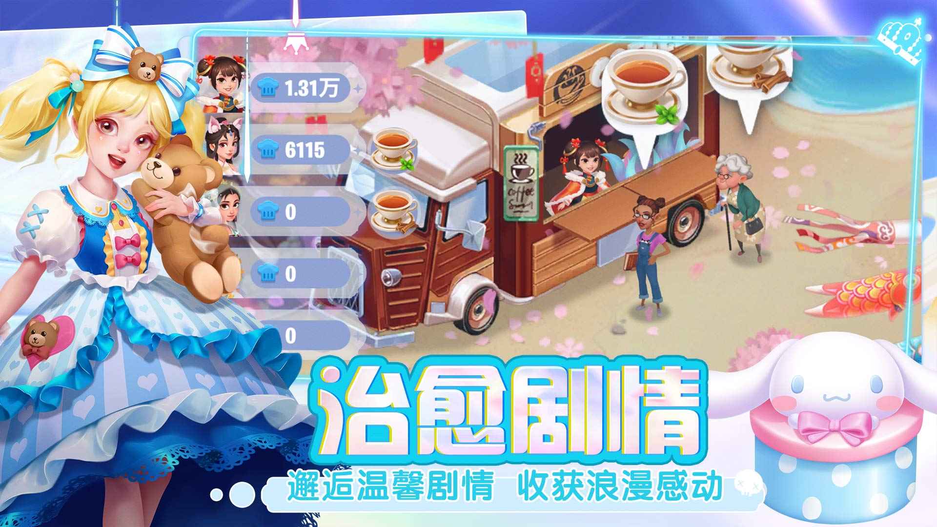 開間小店（2023最新版）