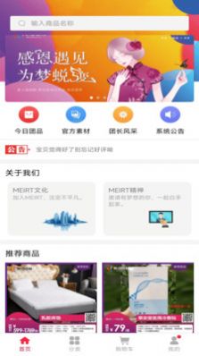 美人購(gòu)