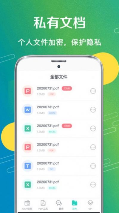 文字識(shí)別圖片翻譯