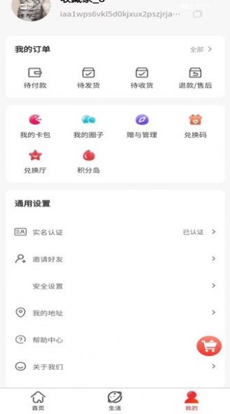 啟夢(mèng)商城