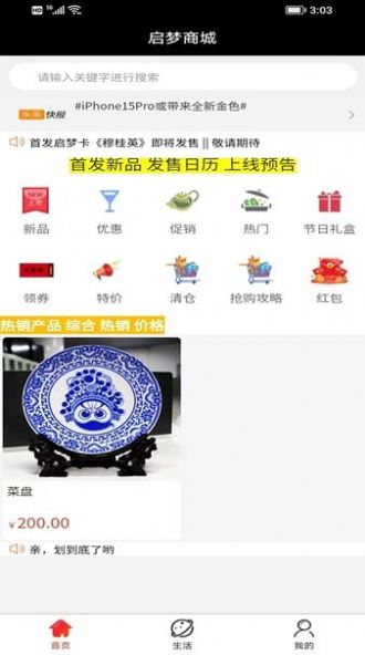 啟夢(mèng)商城