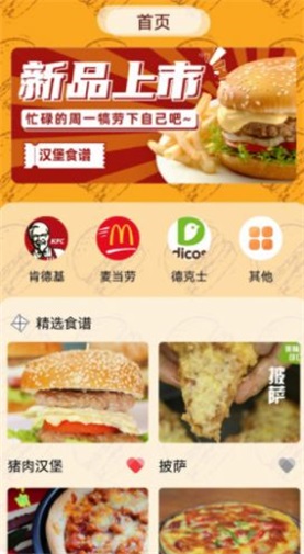 AI老爹漢堡店