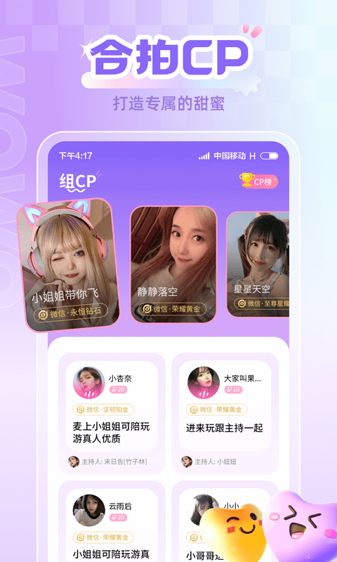 喔喔開黑