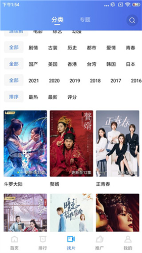地瓜影視
