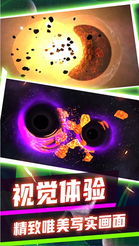 黑洞收割机星球破坏