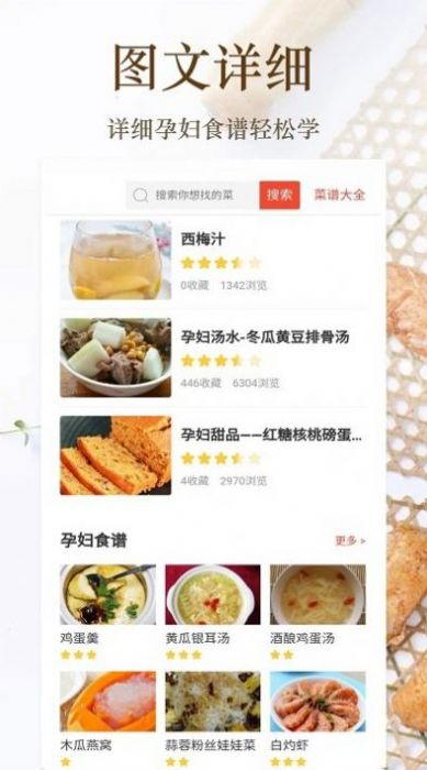 家常菜美食菜譜大全
