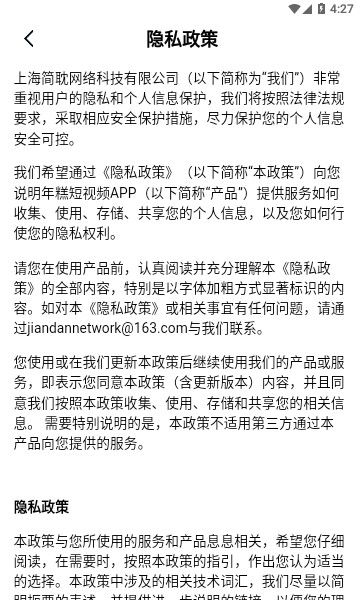 年糕短視頻