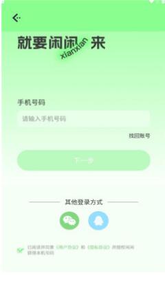閑閑語(yǔ)音