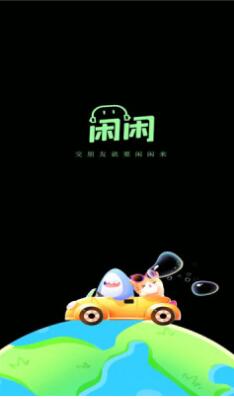 閑閑語(yǔ)音