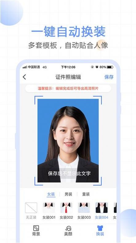 一寸照證件照拍攝