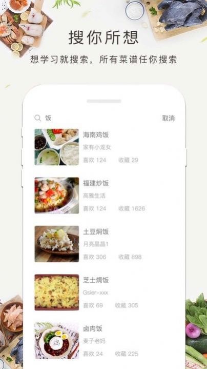 菜譜大全食譜美食