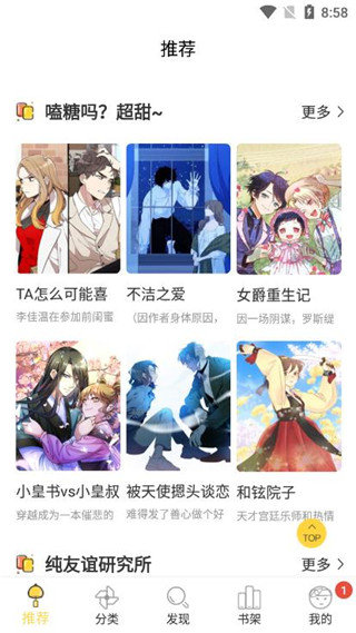 謎妹漫畫mimei（官方版）
