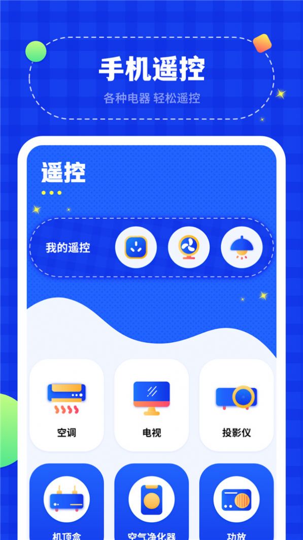 無線投屏管家