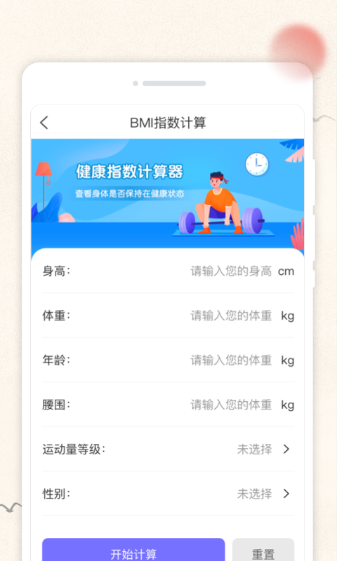 萬(wàn)通日歷