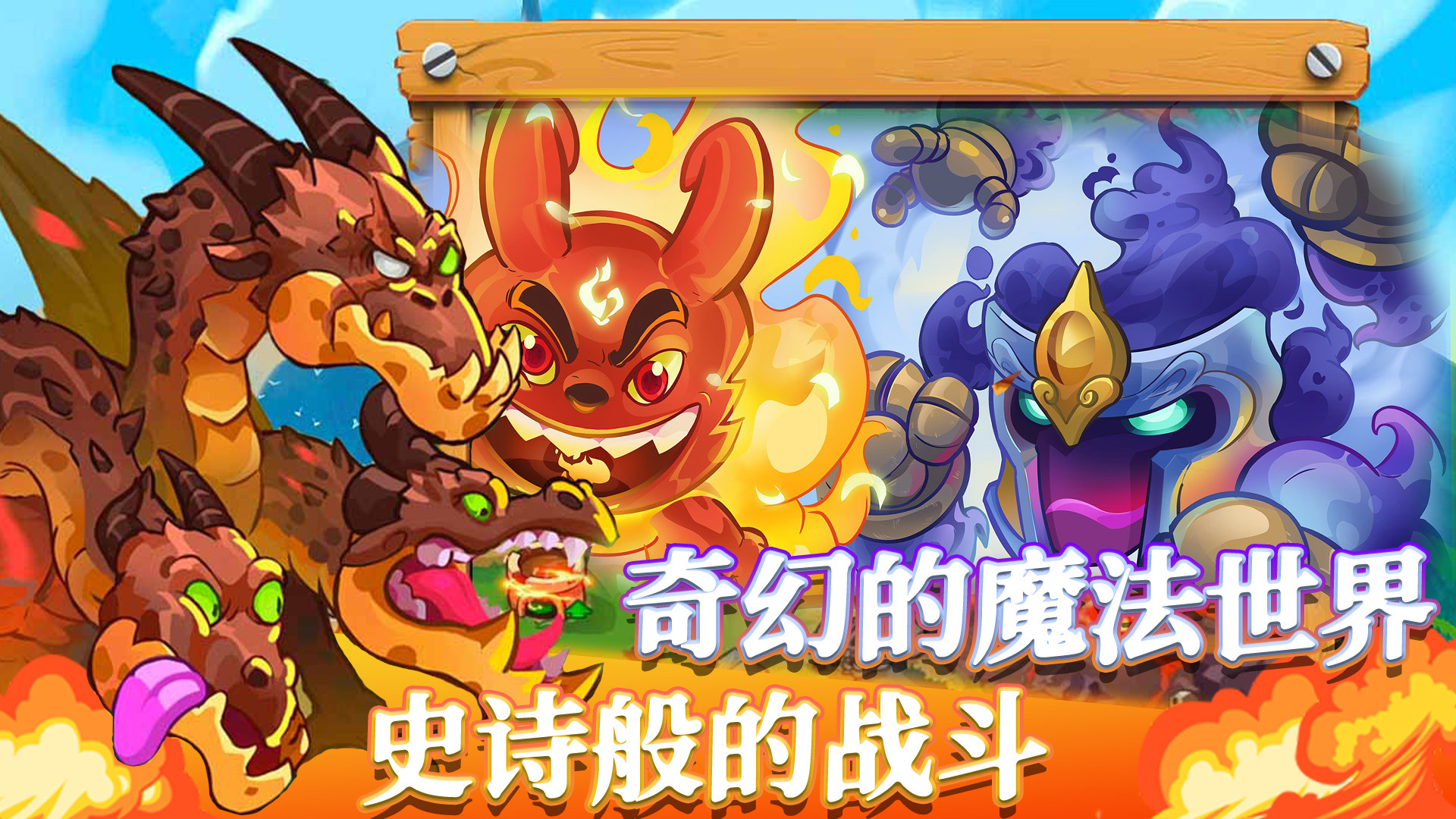 我的魔法王國