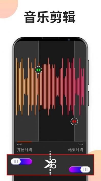 音頻格式剪輯專家