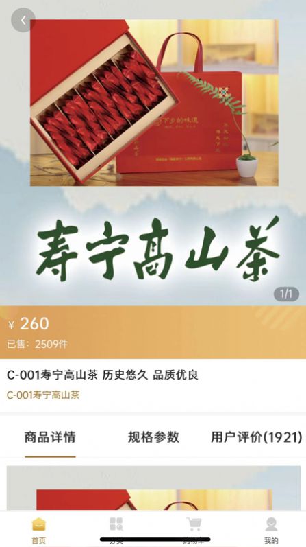 恒諾世佳