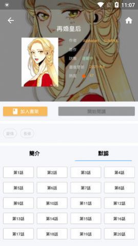 拷貝漫畫（2023最新版）