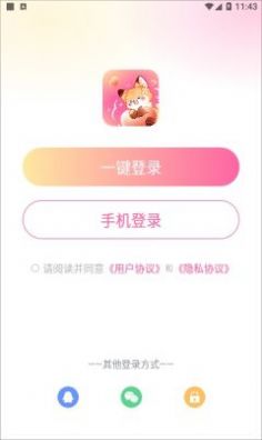 crush語音