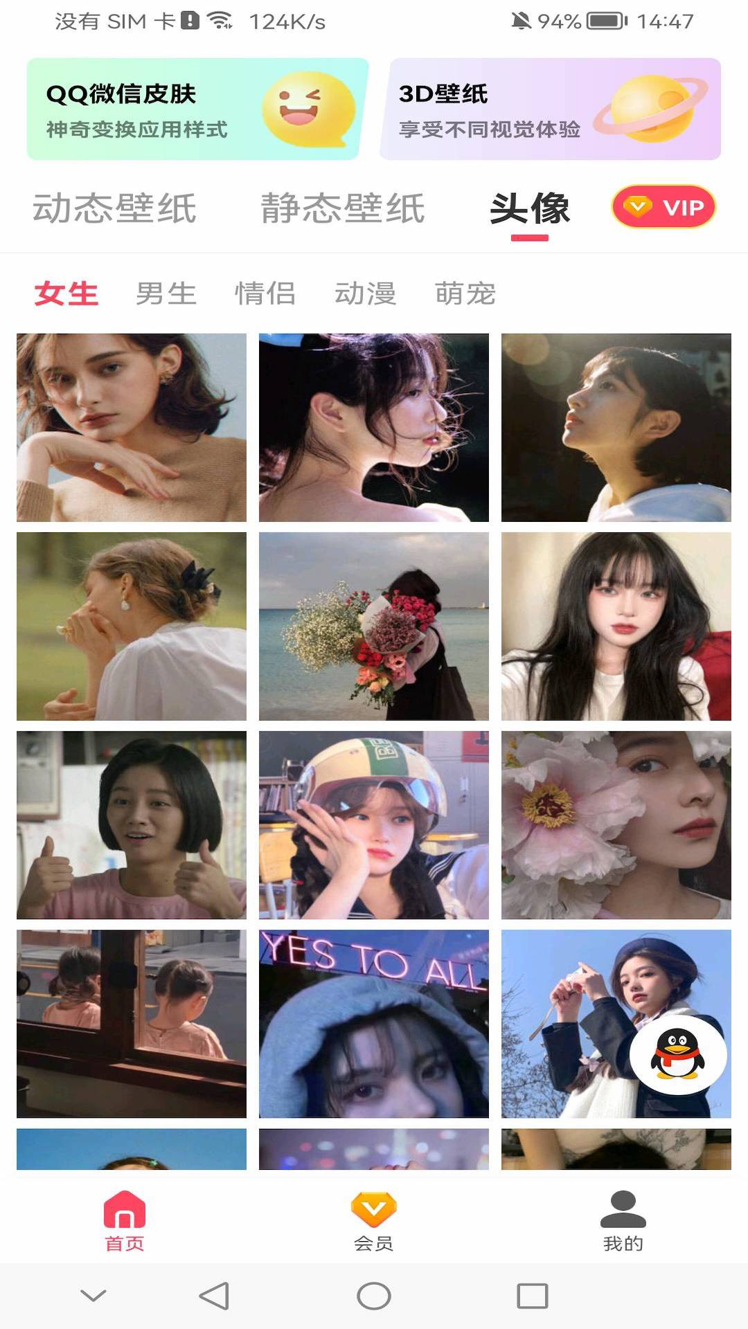 超級(jí)動(dòng)態(tài)壁紙