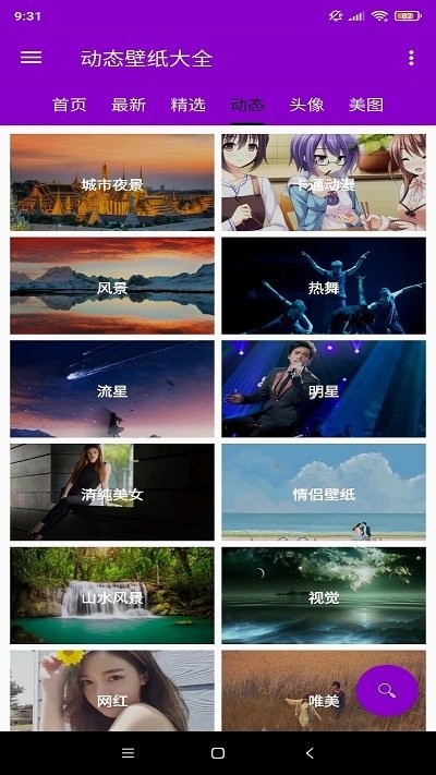 壁紙精選個(gè)性頭像